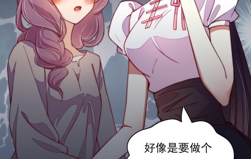 少帅每天都在吃醋韩漫全集-第35话 挑拨无删减无遮挡章节图片 