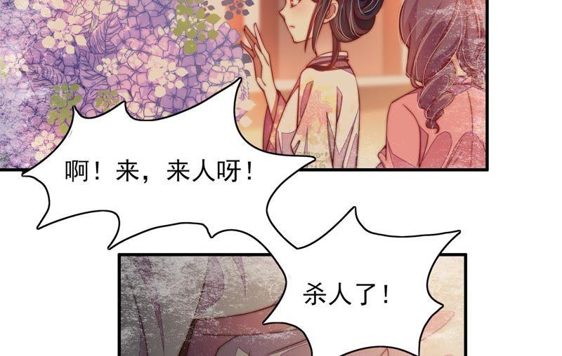 少帅每天都在吃醋韩漫全集-第35话 挑拨无删减无遮挡章节图片 