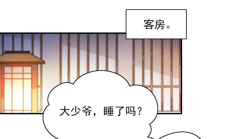 少帅每天都在吃醋韩漫全集-第35话 挑拨无删减无遮挡章节图片 