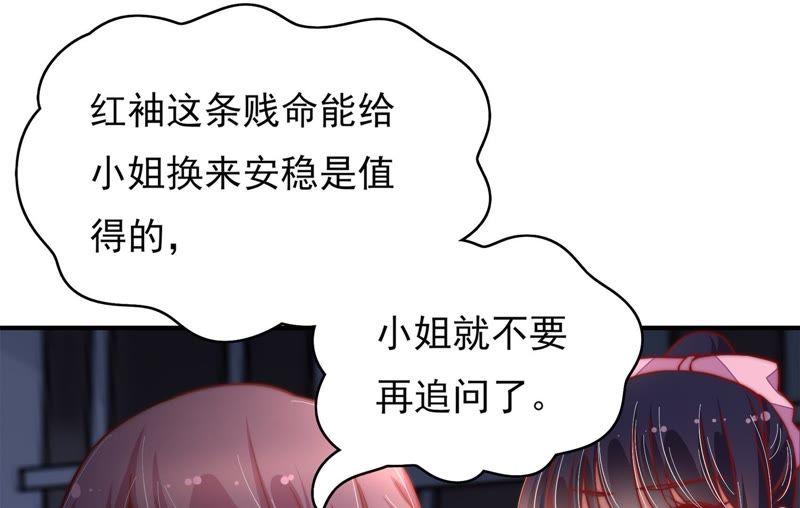 少帅每天都在吃醋韩漫全集-第35话 挑拨无删减无遮挡章节图片 