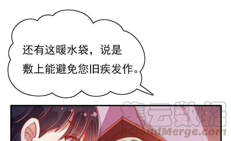 少帅每天都在吃醋韩漫全集-第35话 挑拨无删减无遮挡章节图片 