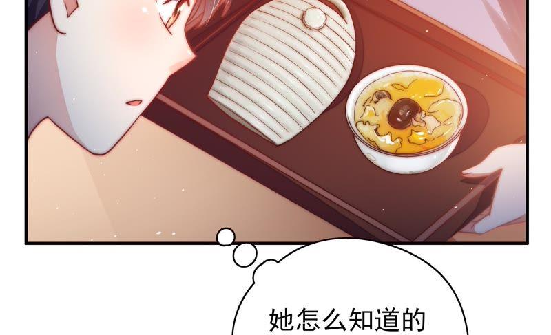 少帅每天都在吃醋韩漫全集-第35话 挑拨无删减无遮挡章节图片 