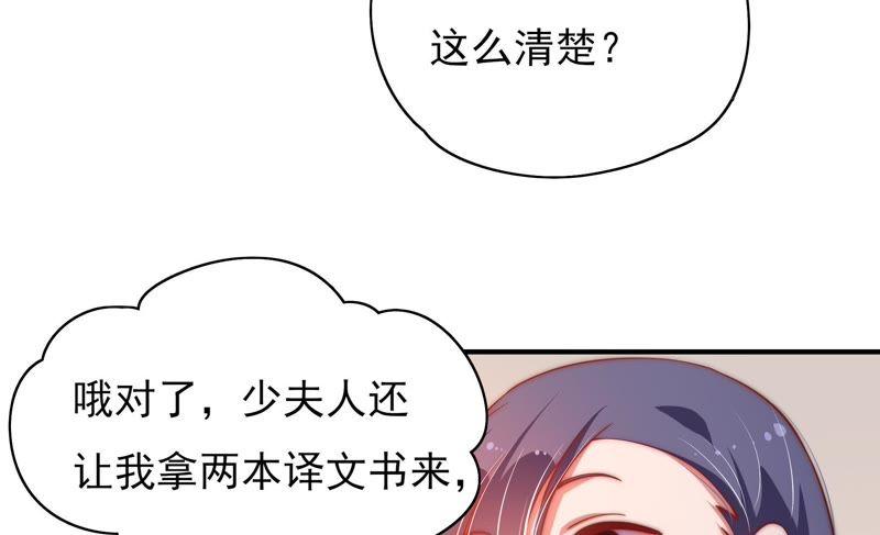 少帅每天都在吃醋韩漫全集-第35话 挑拨无删减无遮挡章节图片 
