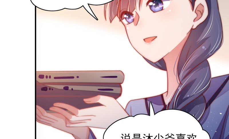 少帅每天都在吃醋韩漫全集-第35话 挑拨无删减无遮挡章节图片 