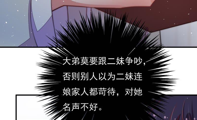 少帅每天都在吃醋韩漫全集-第35话 挑拨无删减无遮挡章节图片 