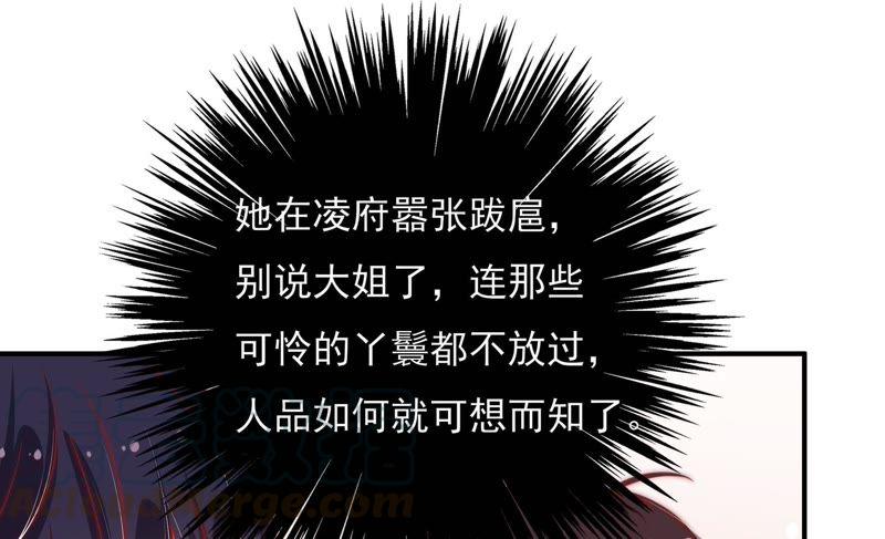 少帅每天都在吃醋韩漫全集-第35话 挑拨无删减无遮挡章节图片 