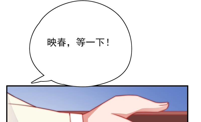 少帅每天都在吃醋韩漫全集-第35话 挑拨无删减无遮挡章节图片 