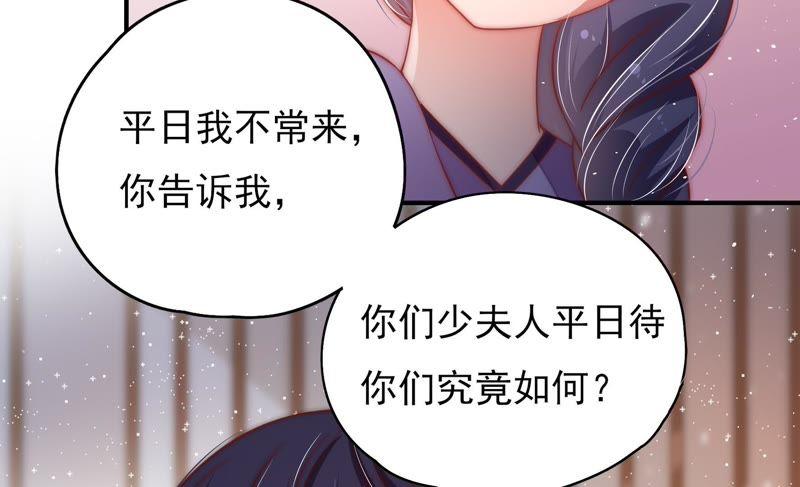 少帅每天都在吃醋韩漫全集-第35话 挑拨无删减无遮挡章节图片 