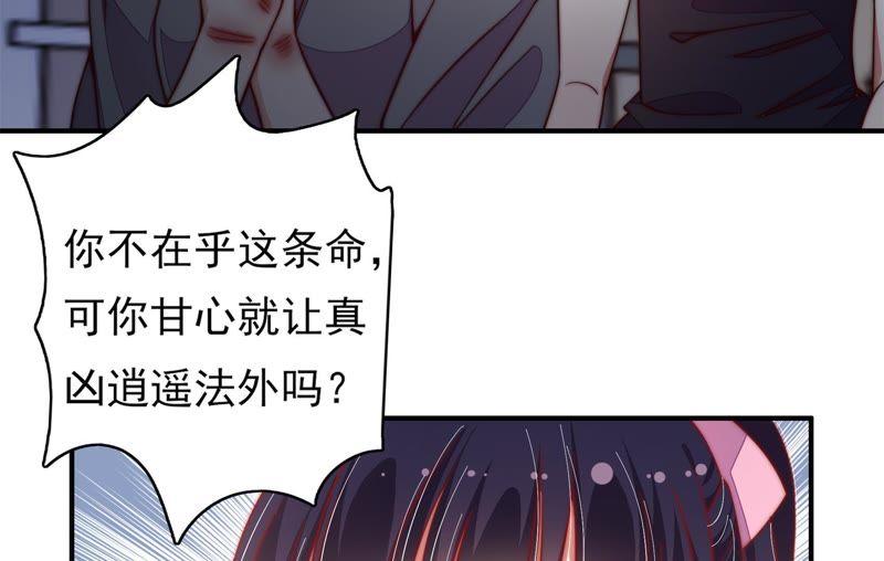 少帅每天都在吃醋韩漫全集-第35话 挑拨无删减无遮挡章节图片 