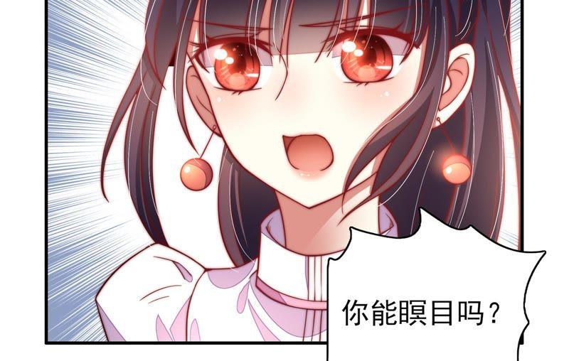 少帅每天都在吃醋韩漫全集-第35话 挑拨无删减无遮挡章节图片 