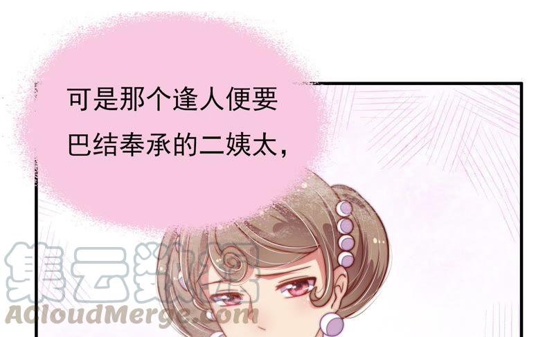 少帅每天都在吃醋韩漫全集-第36话 藕片无删减无遮挡章节图片 