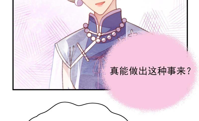 少帅每天都在吃醋韩漫全集-第36话 藕片无删减无遮挡章节图片 
