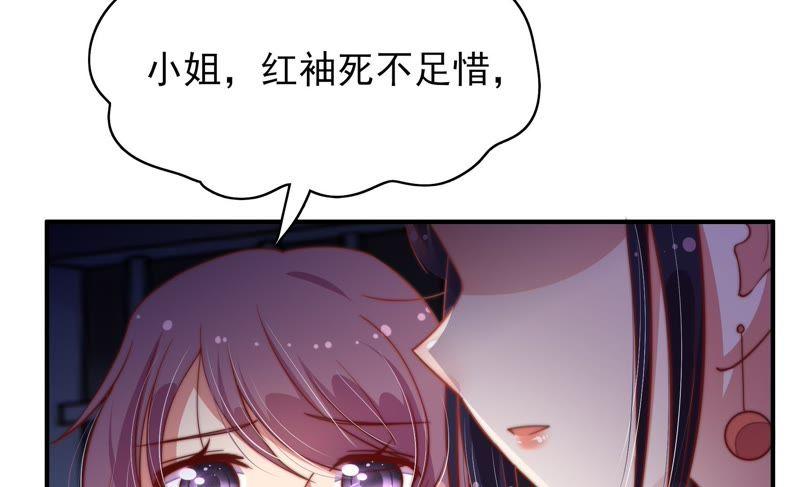 少帅每天都在吃醋韩漫全集-第36话 藕片无删减无遮挡章节图片 