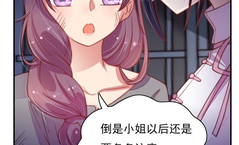 少帅每天都在吃醋韩漫全集-第36话 藕片无删减无遮挡章节图片 