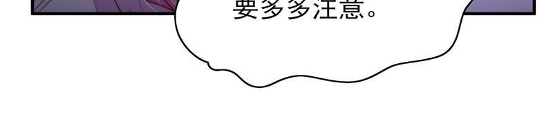 少帅每天都在吃醋韩漫全集-第36话 藕片无删减无遮挡章节图片 