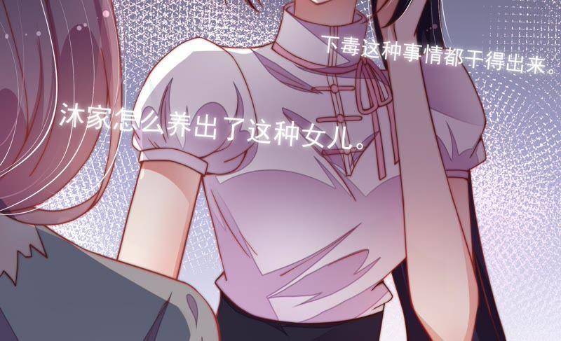 少帅每天都在吃醋韩漫全集-第36话 藕片无删减无遮挡章节图片 