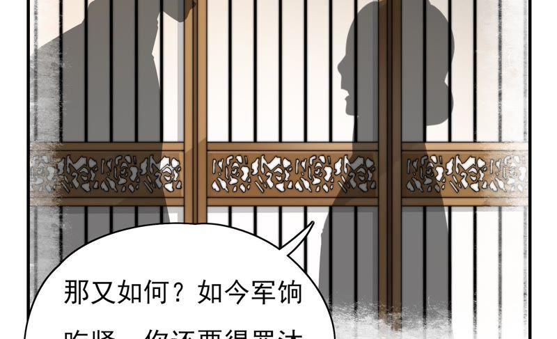 少帅每天都在吃醋韩漫全集-第36话 藕片无删减无遮挡章节图片 