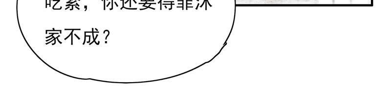 少帅每天都在吃醋韩漫全集-第36话 藕片无删减无遮挡章节图片 