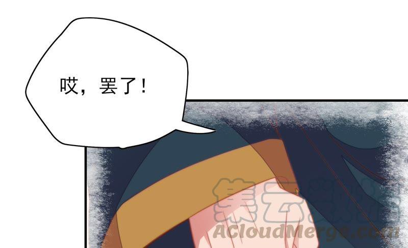 少帅每天都在吃醋韩漫全集-第36话 藕片无删减无遮挡章节图片 