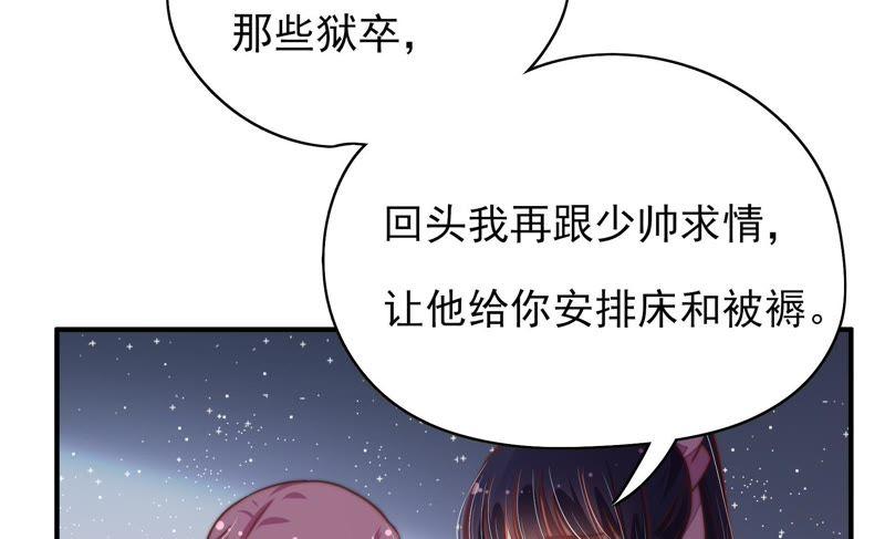 少帅每天都在吃醋韩漫全集-第36话 藕片无删减无遮挡章节图片 