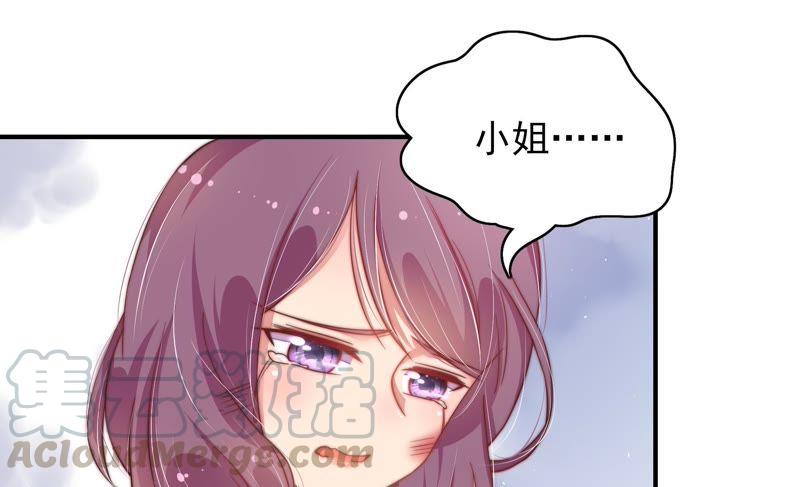 少帅每天都在吃醋韩漫全集-第36话 藕片无删减无遮挡章节图片 