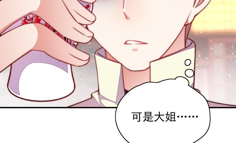 少帅每天都在吃醋韩漫全集-第36话 藕片无删减无遮挡章节图片 
