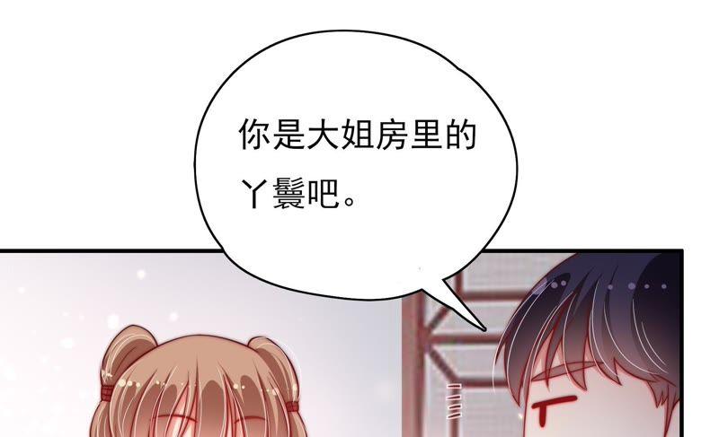 少帅每天都在吃醋韩漫全集-第36话 藕片无删减无遮挡章节图片 