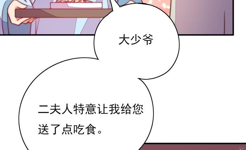 少帅每天都在吃醋韩漫全集-第36话 藕片无删减无遮挡章节图片 
