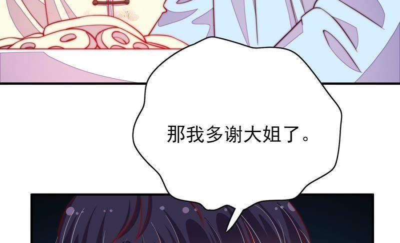 少帅每天都在吃醋韩漫全集-第36话 藕片无删减无遮挡章节图片 