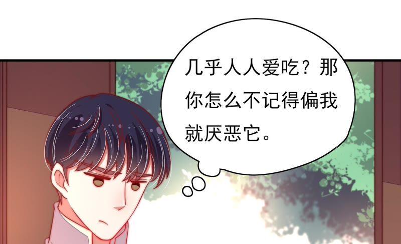 少帅每天都在吃醋韩漫全集-第36话 藕片无删减无遮挡章节图片 