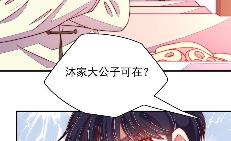 少帅每天都在吃醋韩漫全集-第36话 藕片无删减无遮挡章节图片 