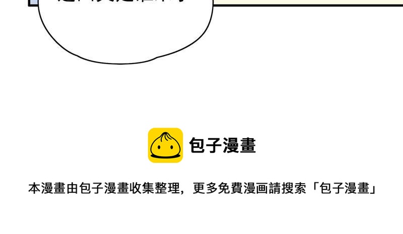 少帅每天都在吃醋韩漫全集-第36话 藕片无删减无遮挡章节图片 