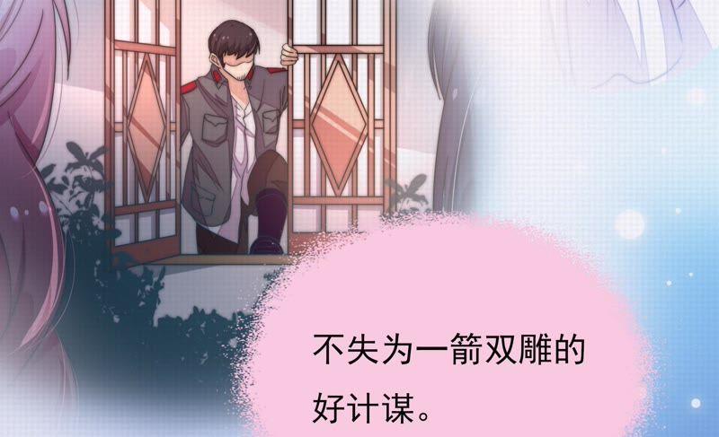 少帅每天都在吃醋韩漫全集-第36话 藕片无删减无遮挡章节图片 