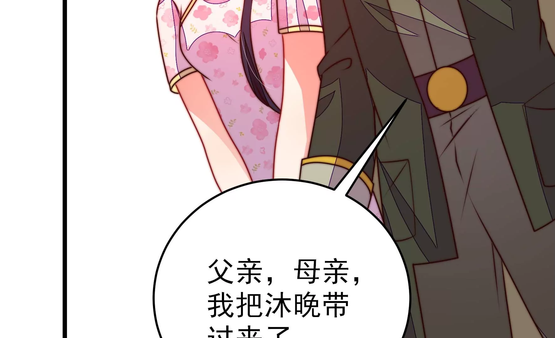 少帅每天都在吃醋韩漫全集-第287话 缓兵之计无删减无遮挡章节图片 