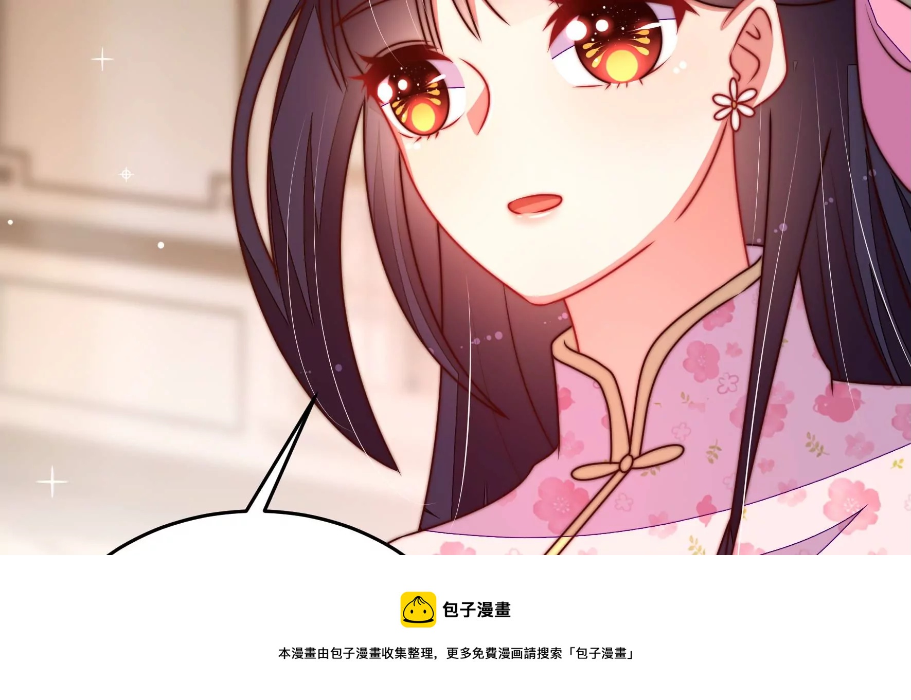 少帅每天都在吃醋韩漫全集-第287话 缓兵之计无删减无遮挡章节图片 