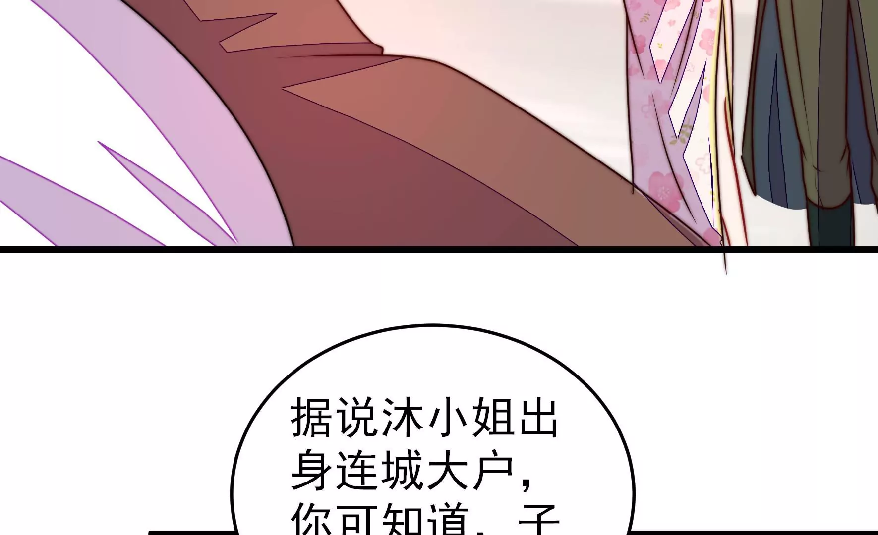 少帅每天都在吃醋韩漫全集-第287话 缓兵之计无删减无遮挡章节图片 