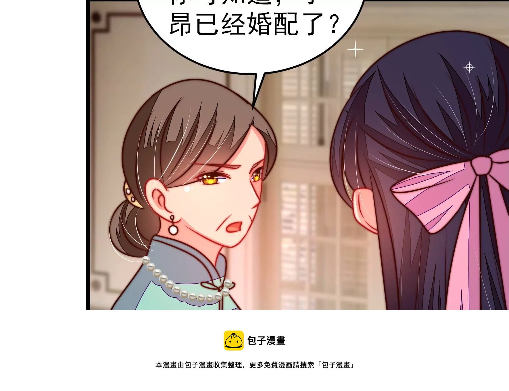 少帅每天都在吃醋韩漫全集-第287话 缓兵之计无删减无遮挡章节图片 
