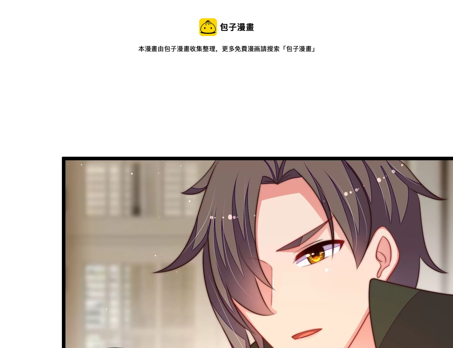 少帅每天都在吃醋韩漫全集-第287话 缓兵之计无删减无遮挡章节图片 