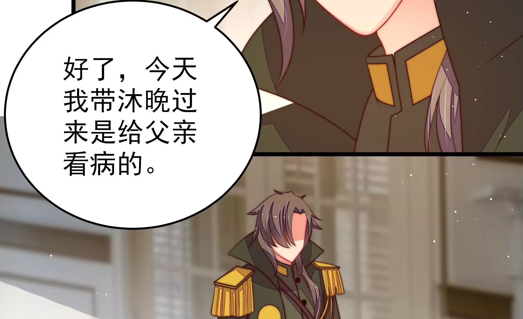 少帅每天都在吃醋韩漫全集-第287话 缓兵之计无删减无遮挡章节图片 