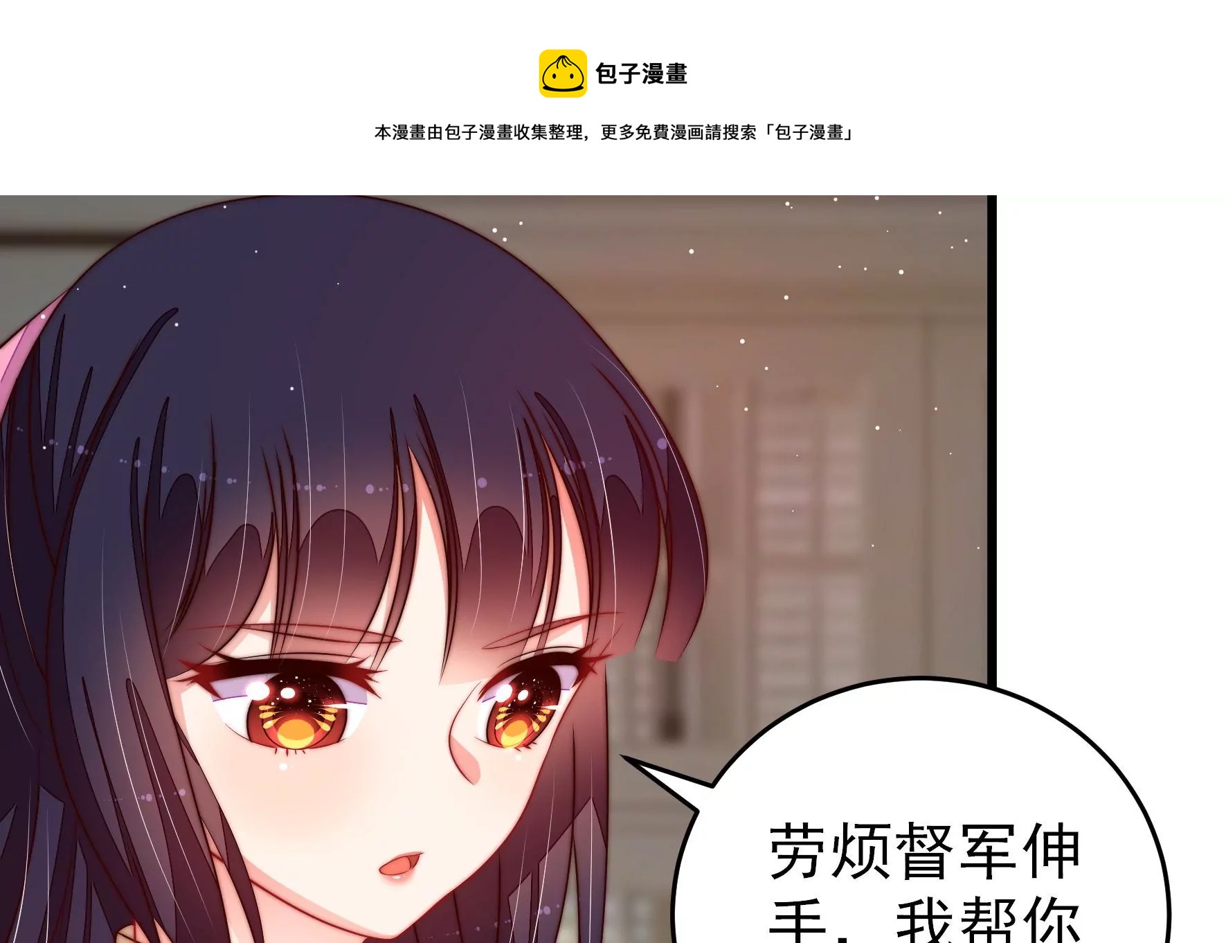 少帅每天都在吃醋韩漫全集-第287话 缓兵之计无删减无遮挡章节图片 