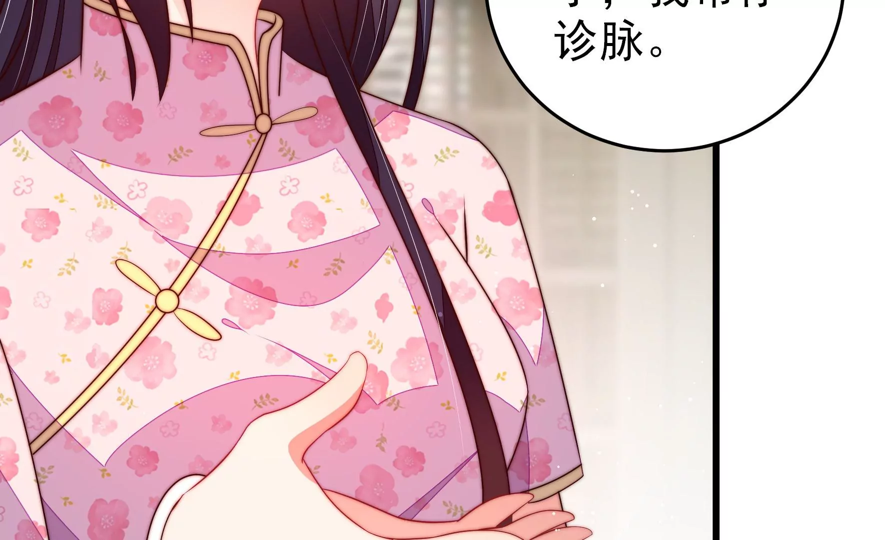 少帅每天都在吃醋韩漫全集-第287话 缓兵之计无删减无遮挡章节图片 