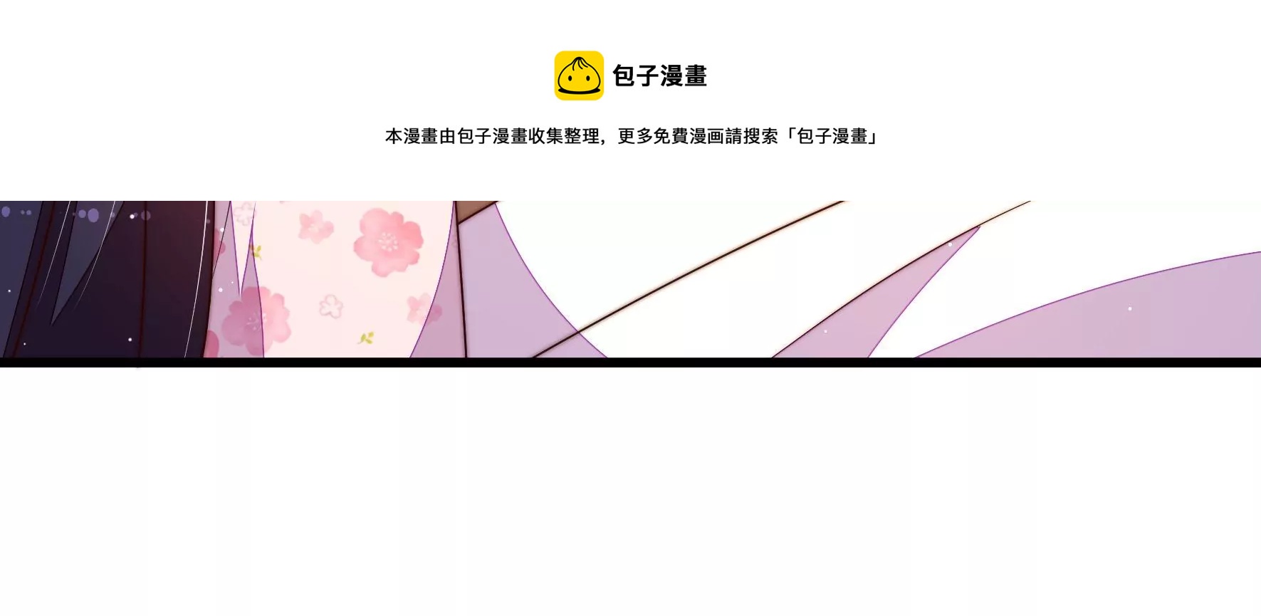 少帅每天都在吃醋韩漫全集-第287话 缓兵之计无删减无遮挡章节图片 