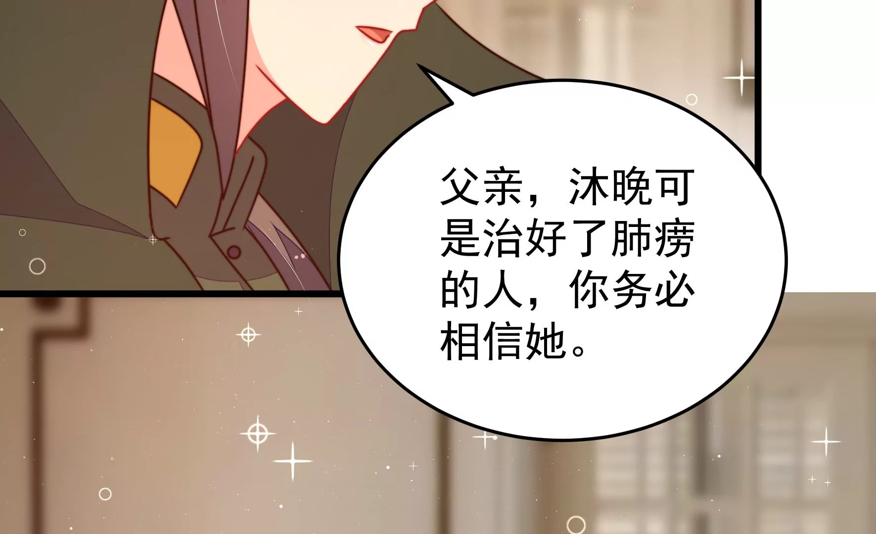 少帅每天都在吃醋韩漫全集-第287话 缓兵之计无删减无遮挡章节图片 