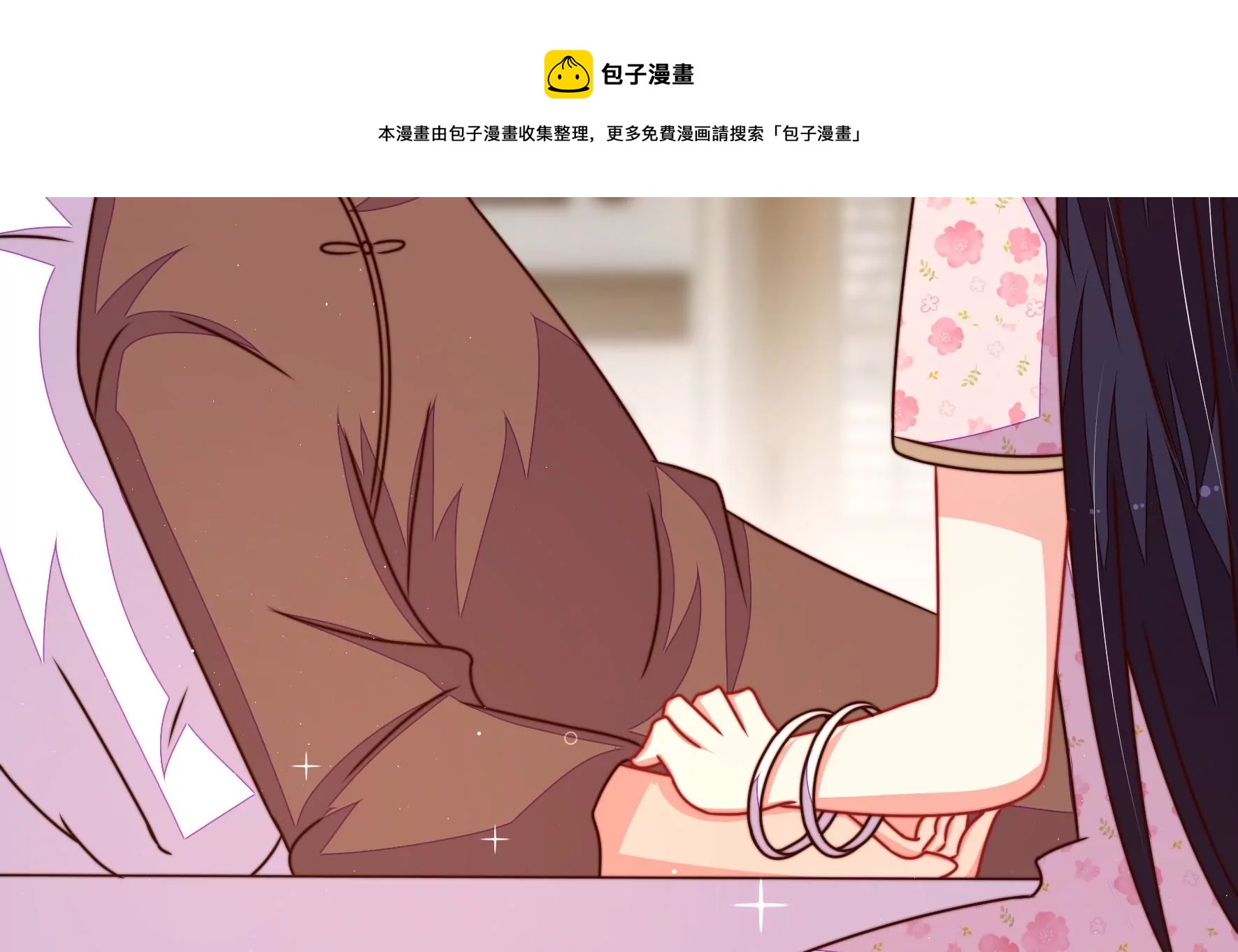 少帅每天都在吃醋韩漫全集-第287话 缓兵之计无删减无遮挡章节图片 
