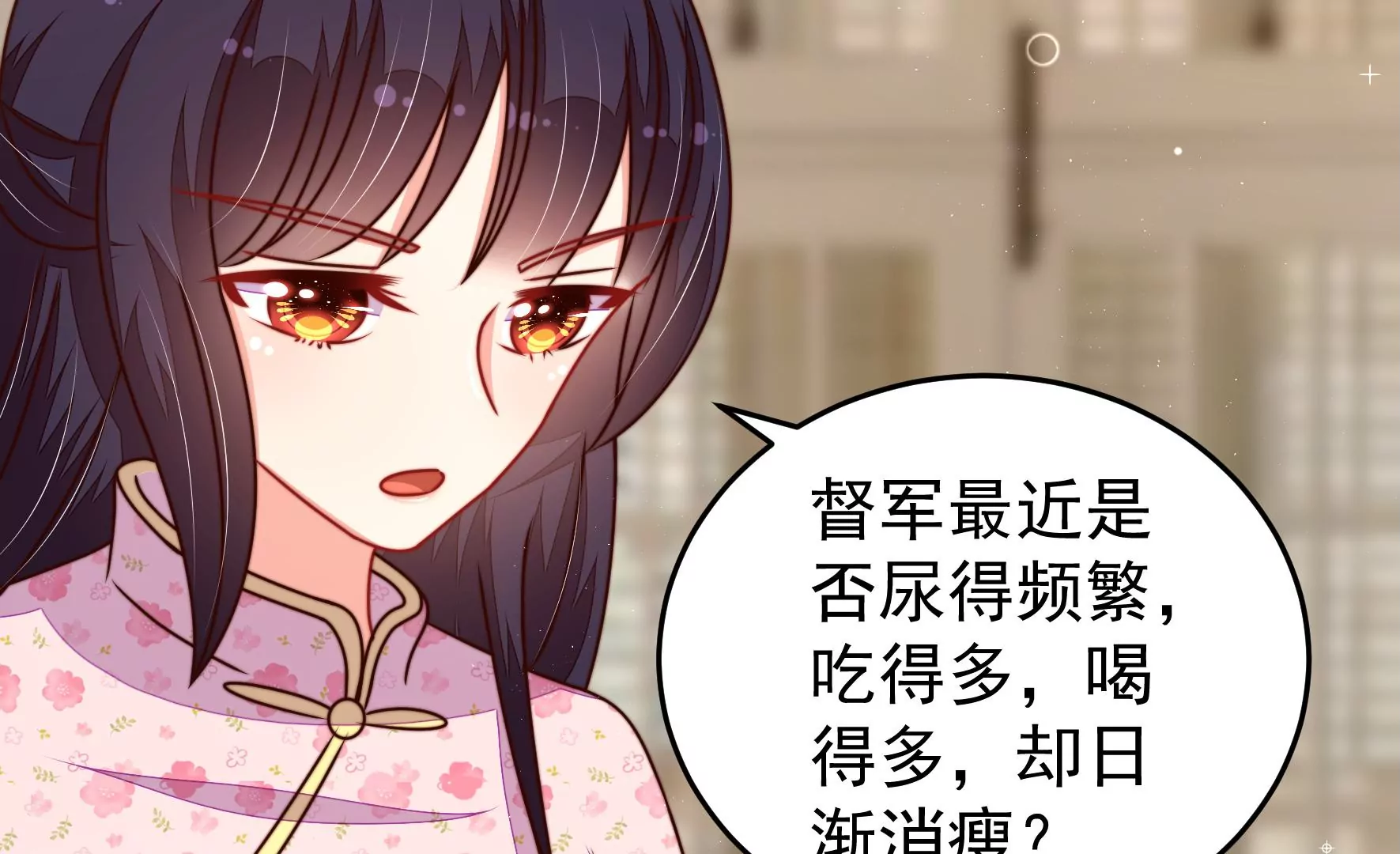 少帅每天都在吃醋韩漫全集-第287话 缓兵之计无删减无遮挡章节图片 