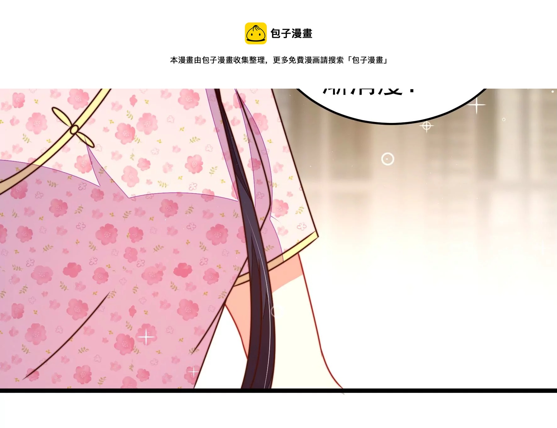 少帅每天都在吃醋韩漫全集-第287话 缓兵之计无删减无遮挡章节图片 