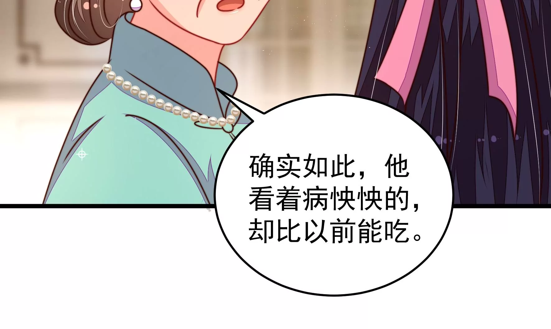 少帅每天都在吃醋韩漫全集-第287话 缓兵之计无删减无遮挡章节图片 