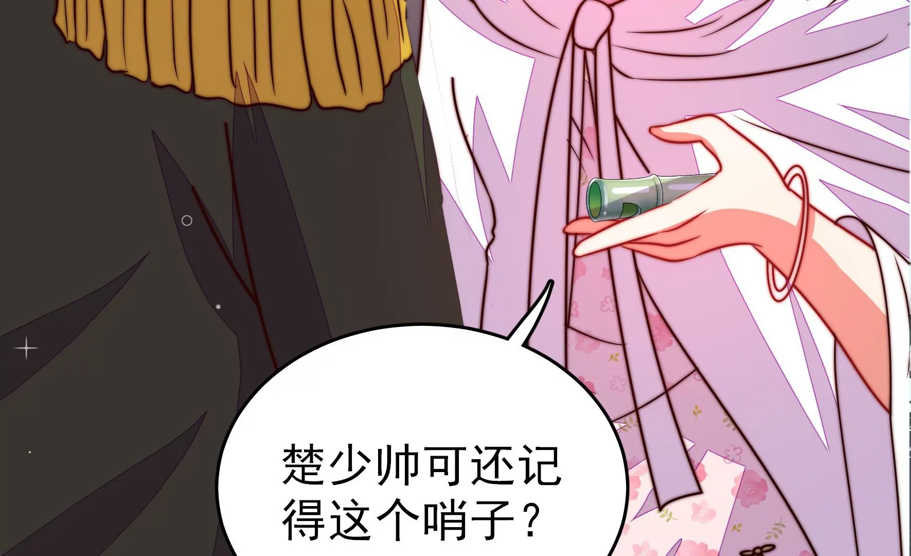 少帅每天都在吃醋韩漫全集-第287话 缓兵之计无删减无遮挡章节图片 