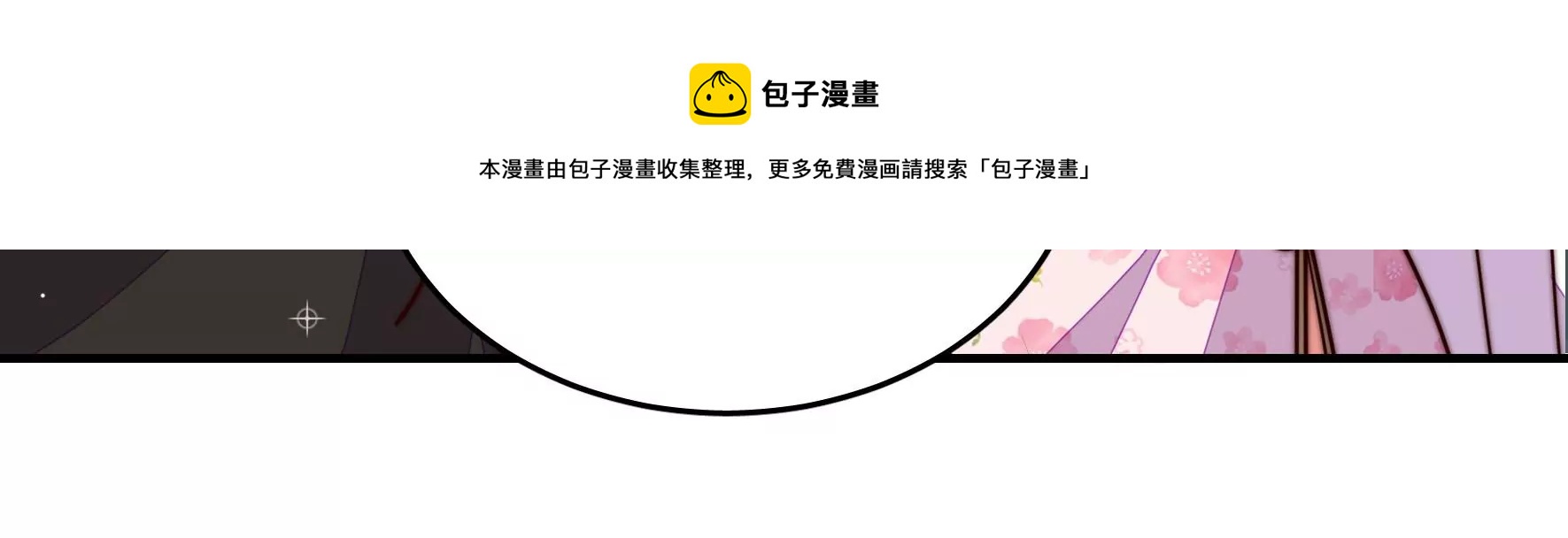 少帅每天都在吃醋韩漫全集-第287话 缓兵之计无删减无遮挡章节图片 
