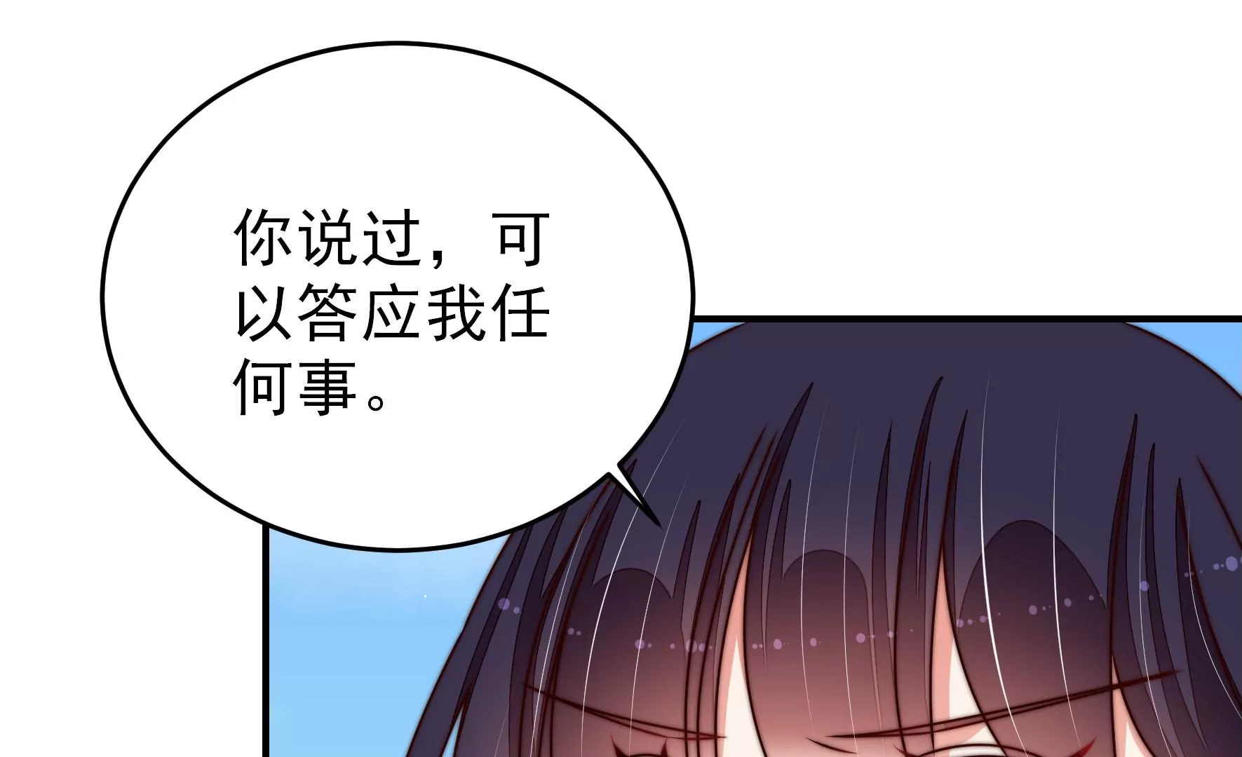 少帅每天都在吃醋韩漫全集-第287话 缓兵之计无删减无遮挡章节图片 